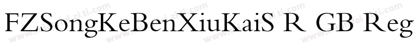 FZSongKeBenXiuKaiS R GB Regular110字体转换